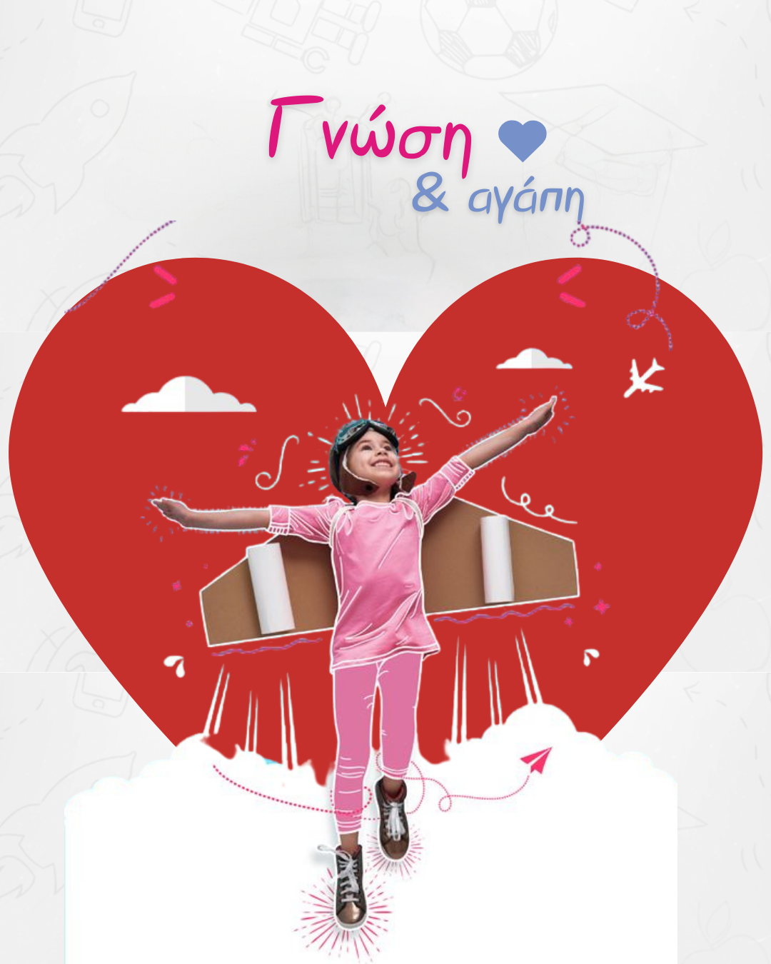 Μελέτη Δημοτικού