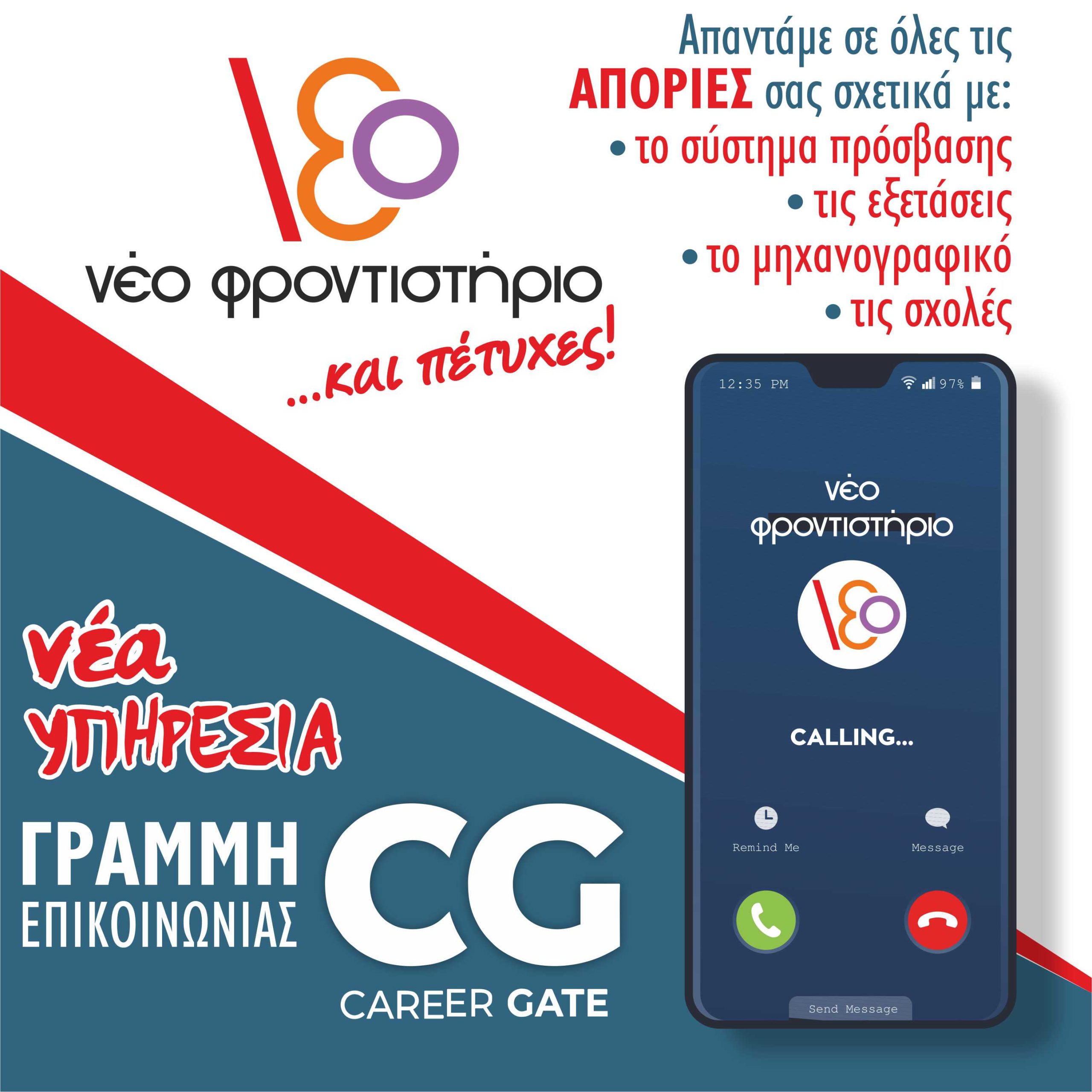 Ιδιαίτερα μαθήματα Λυκείου