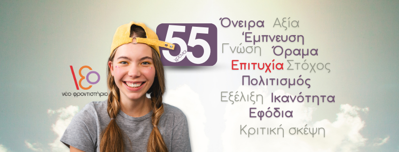 Μελέτη Δημοτικού