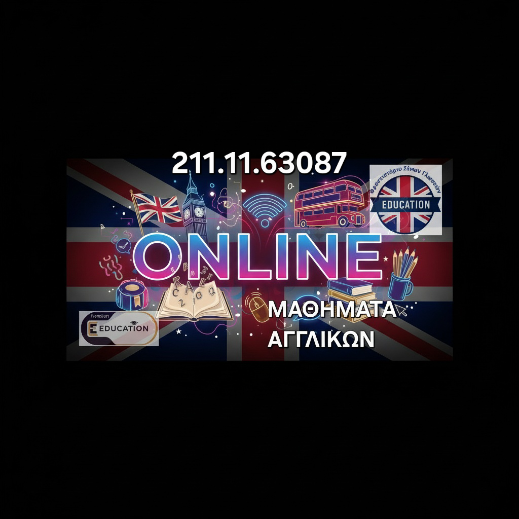 Online για Όλες τις Ηλικίες & Επίπεδα, όπου κι αν βρίσκεσαι στην Ελλάδα